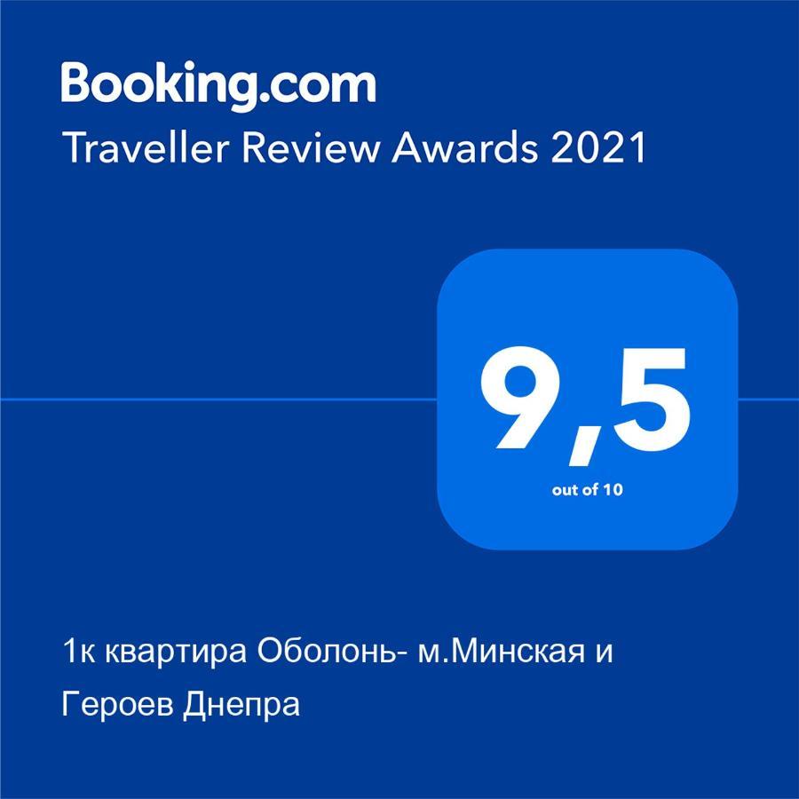 1К Квартира Оболонь- М.Минская И Героев Днепра Kiev Ngoại thất bức ảnh