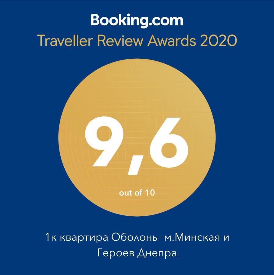 1К Квартира Оболонь- М.Минская И Героев Днепра Kiev Ngoại thất bức ảnh